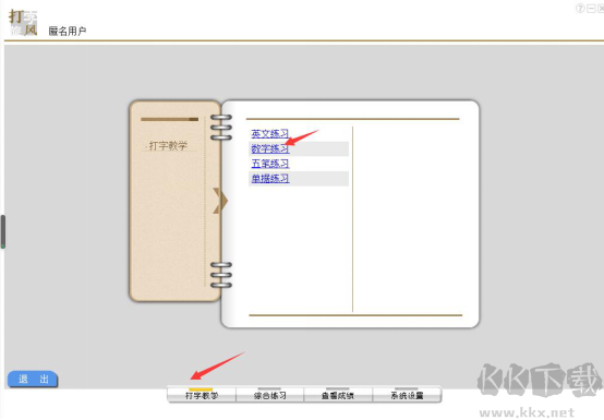 打字旋風(fēng)