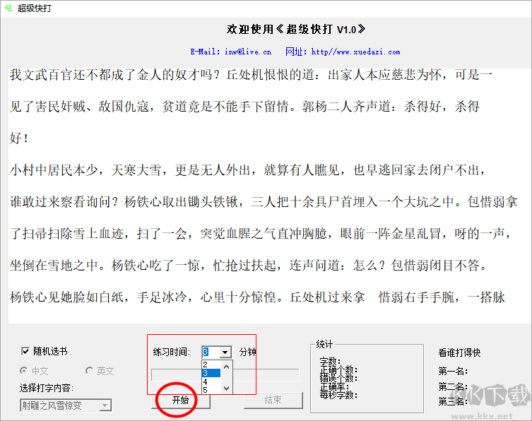 超級(jí)快打
