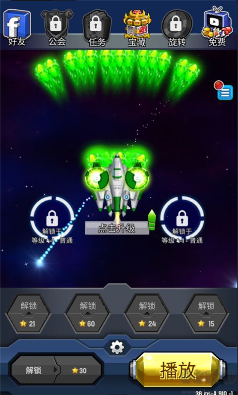 星際大戰(zhàn)太空射擊(Space Shooter)