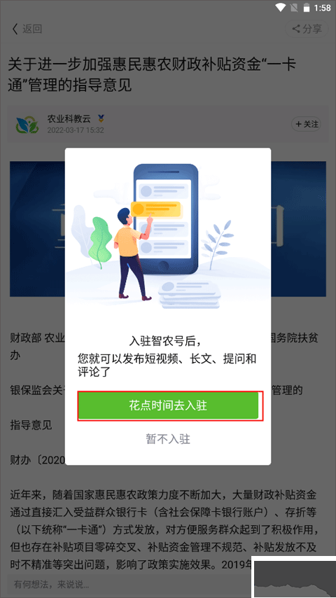 云上智農(nóng)