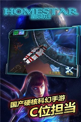 星際躍遷