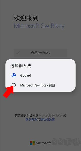 微軟拼音輸入法