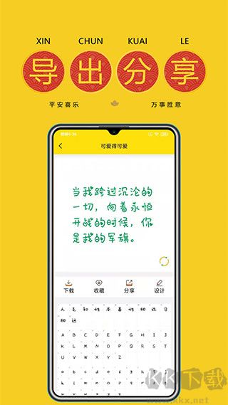 手機(jī)免費(fèi)字體