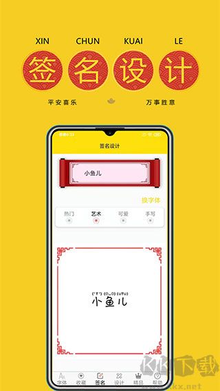 手機(jī)免費(fèi)字體