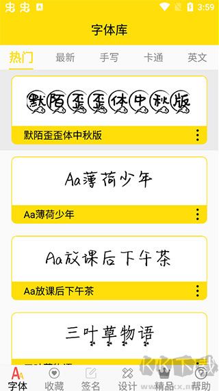 手機(jī)免費(fèi)字體