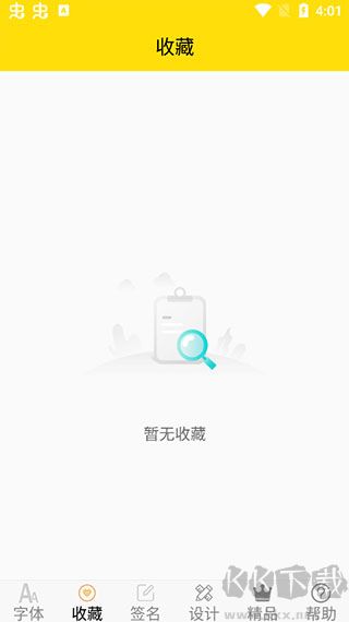 手機(jī)免費(fèi)字體