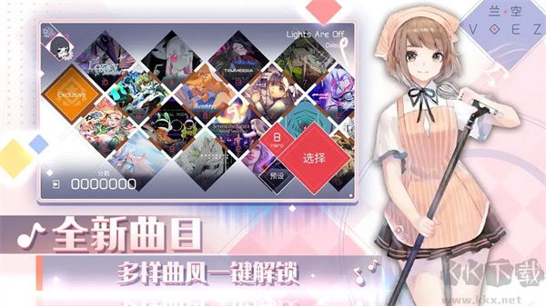 蘭空手游
