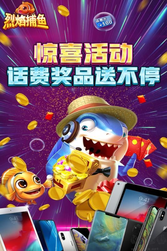 捕魚大神金幣版