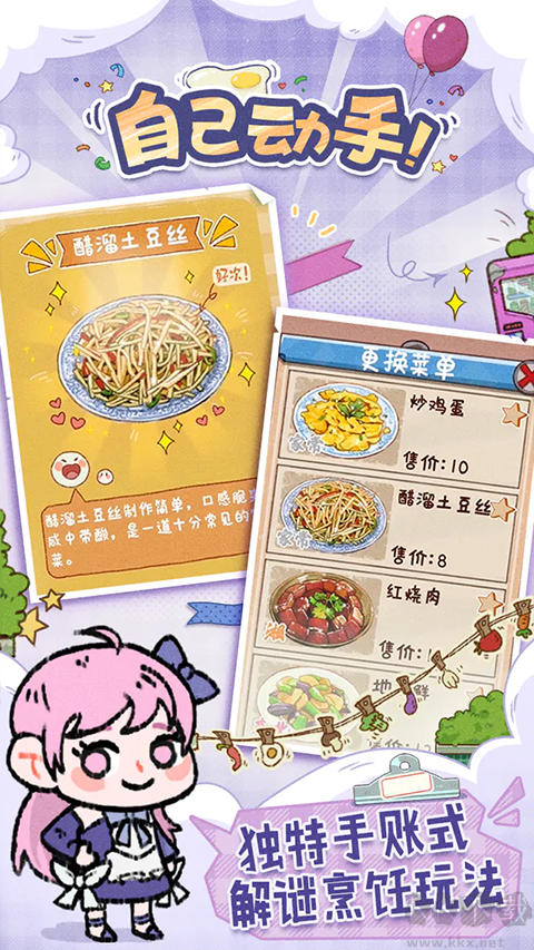 煙火食記