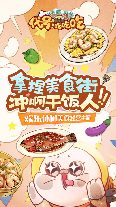 煙火食記