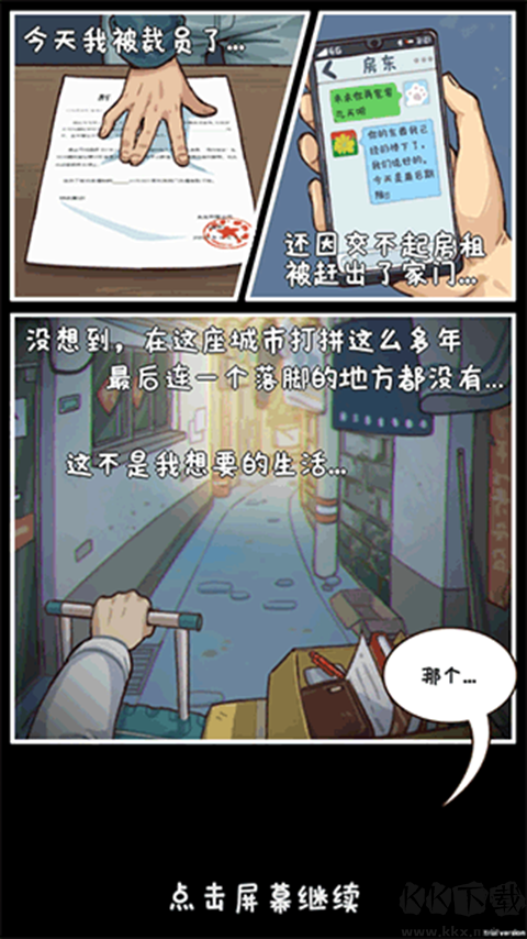 煙火食記