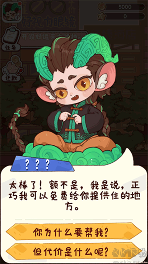煙火食記