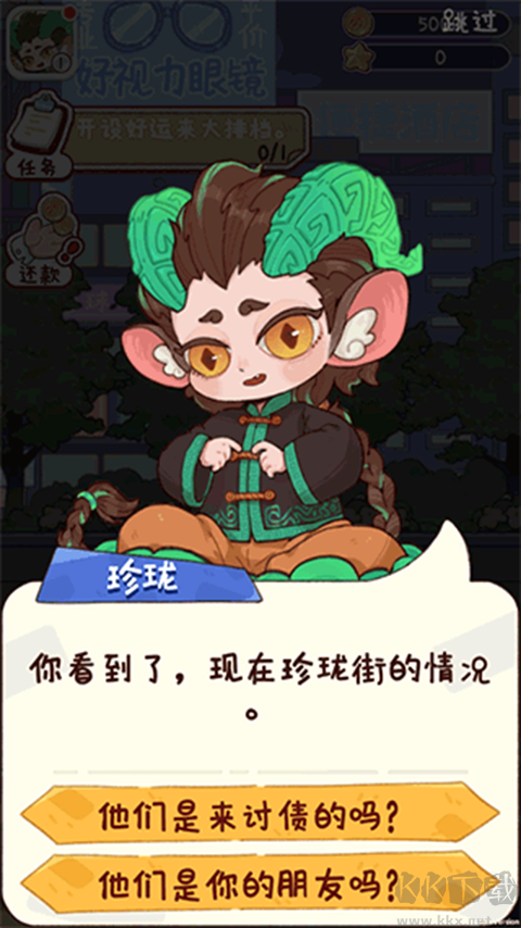 煙火食記