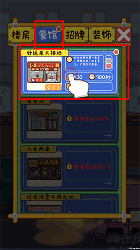 煙火食記