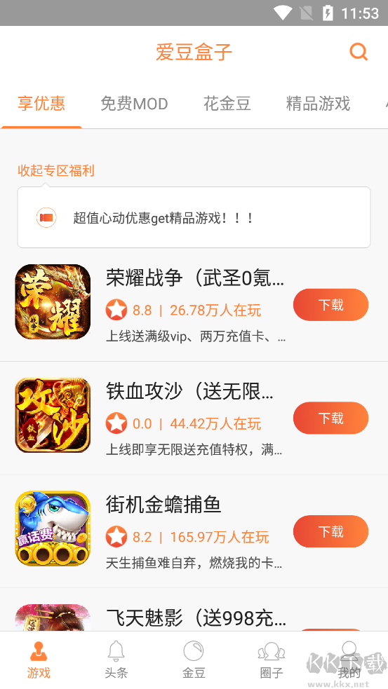 愛豆AI盒子
