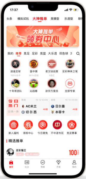 多彩網(wǎng)安卓/IOS版