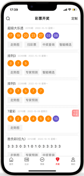 多彩網(wǎng)安卓/IOS版