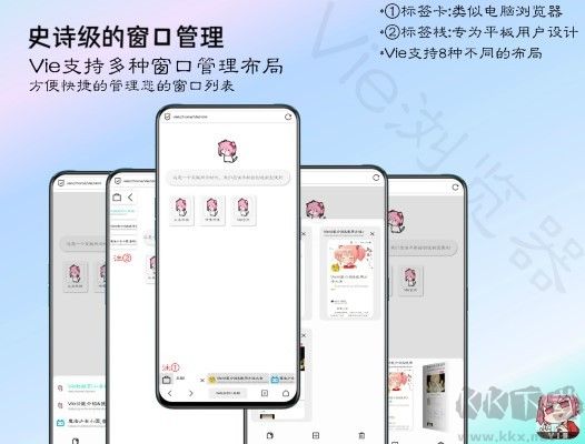 Vie瀏覽器