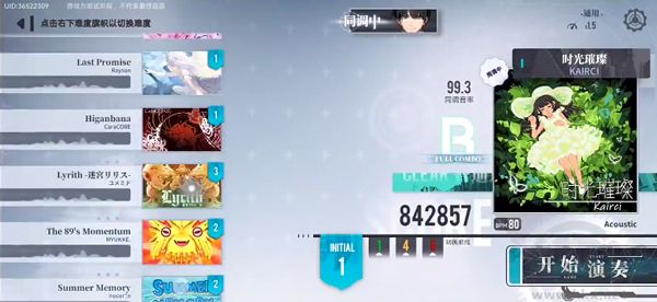 軸音旋律
