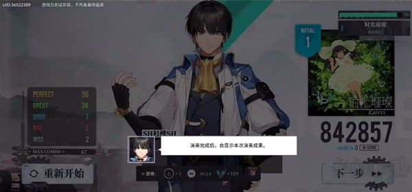 軸音旋律
