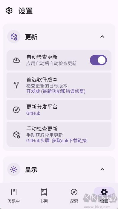 LightNovelReader(輕小說閱讀)