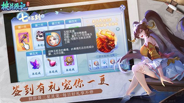 桃花源記