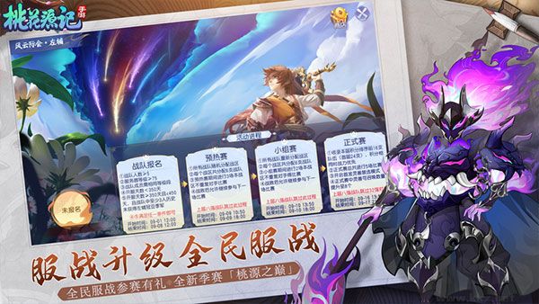 桃花源記