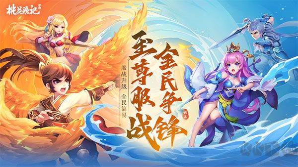 桃花源記