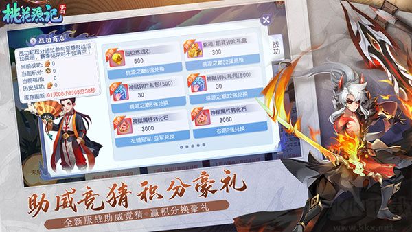 桃花源記