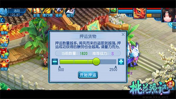 桃花源記