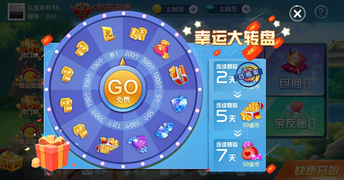 經(jīng)典單機(jī)斗地主