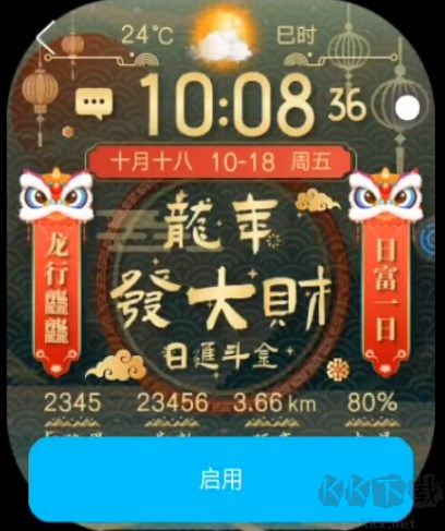 子騰表盤市場