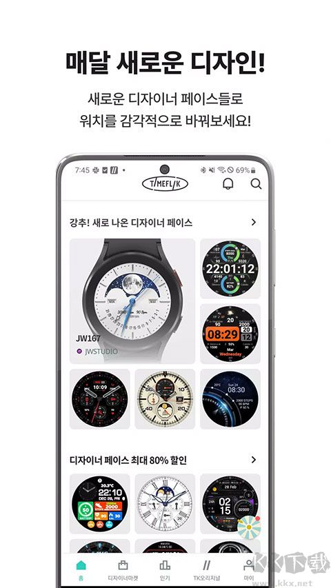 TIMEFLIK表盤