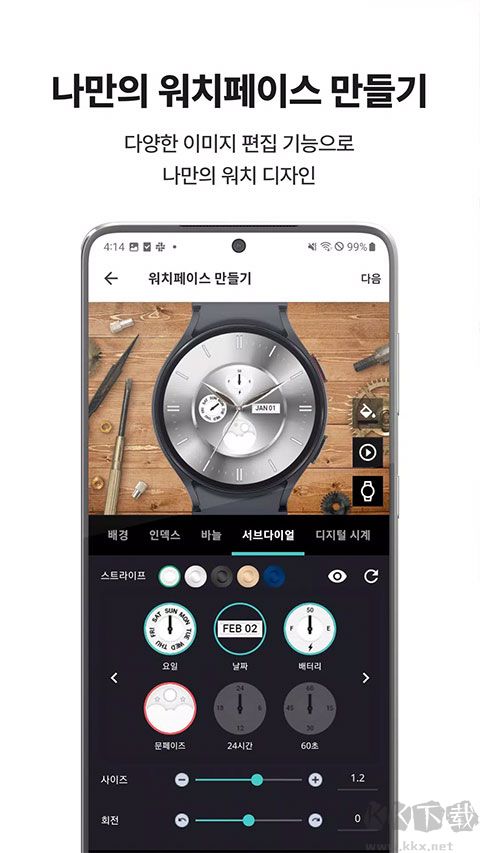 TIMEFLIK表盤