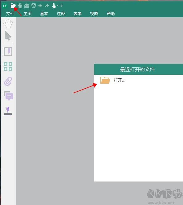 文電通PDF閱讀器