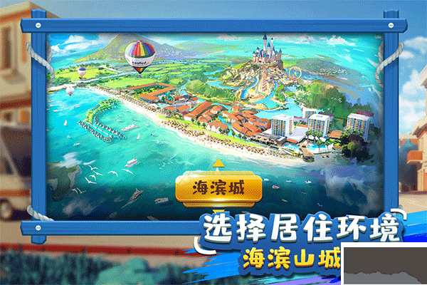 金幣大富翁