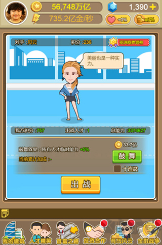 金幣大富翁