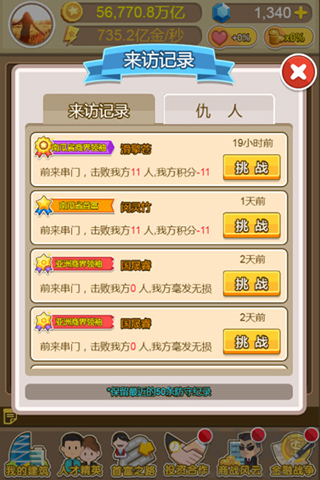 金幣大富翁