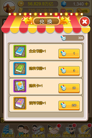 金幣大富翁