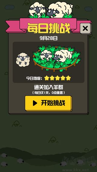 禪之消方塊