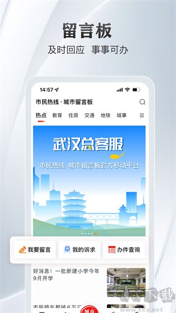 大武漢手機版