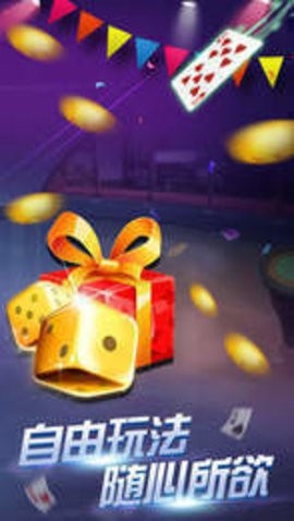 歡樂(lè)棋牌2最新版