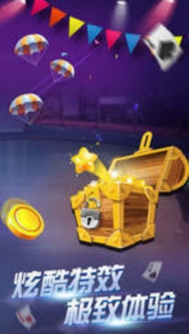 歡樂(lè)棋牌2最新版