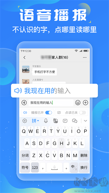 友友輸入法
