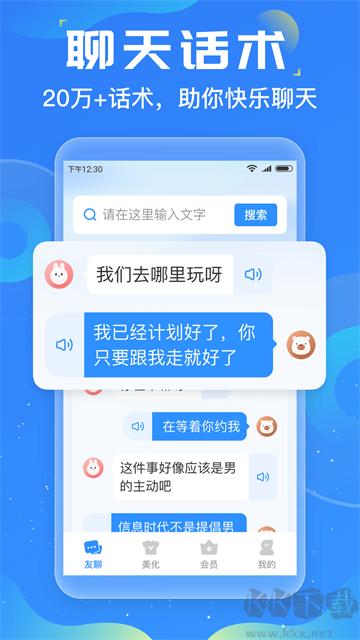 友友輸入法