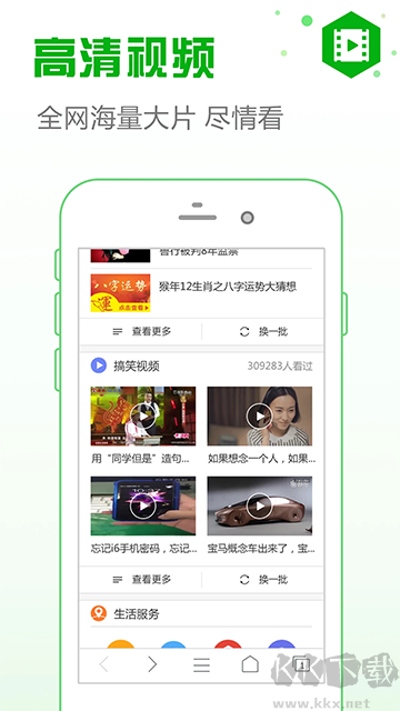 安全瀏覽器app手機(jī)版