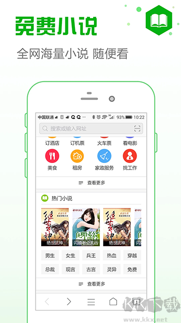 安全瀏覽器app手機(jī)版