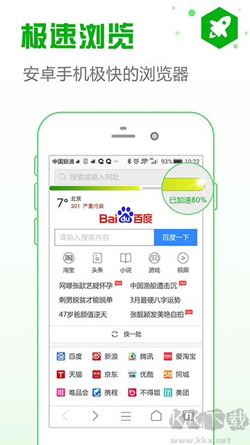 安全瀏覽器app手機(jī)版