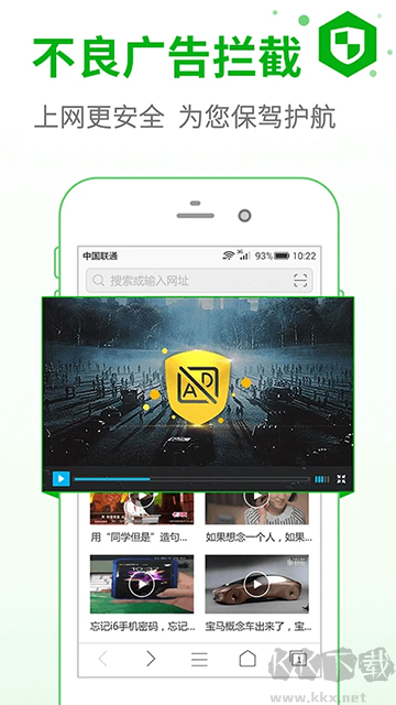 安全瀏覽器app手機(jī)版