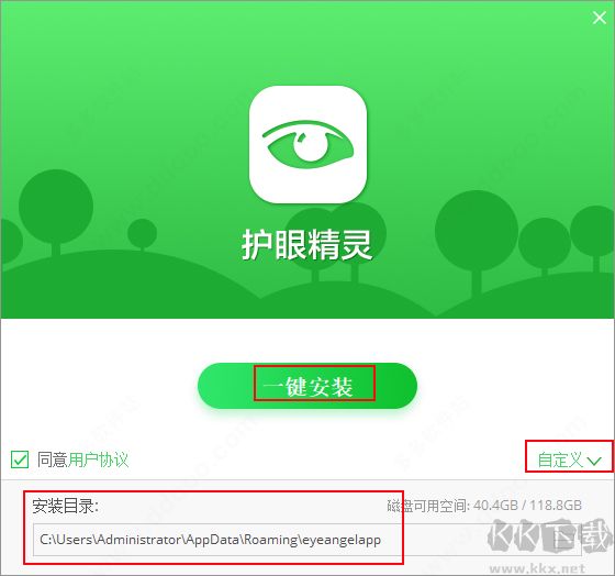 護(hù)眼精靈